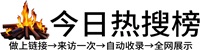 磁县今日热点榜